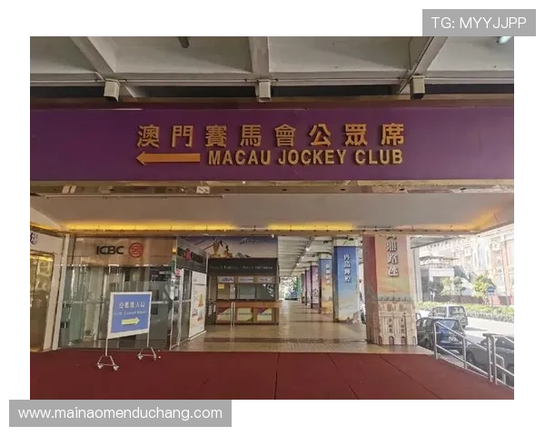 澳门赛马时间安排详细介绍及最新赛程安排指南 澳门赛马时间安排详细介绍及最新赛程安排指南