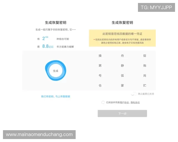 og真人app保证用户隐私安全的多重加密技术解析