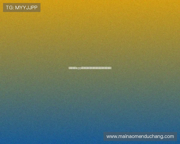 大阳城网站app优势分析,为什么越来越多人选择使用该平台 大阳城网站app优势分析,为什么越来越多人选择使用该平台