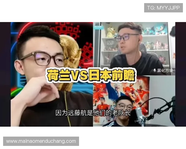 世界杯荷兰对阵日本比赛全方位技战术分析与赛前预测指南