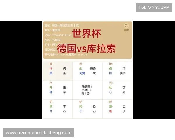 库拉索对阵德国世界杯观赛门票购买指南与最新赛事信息 库拉索对阵德国世界杯观赛门票购买指南与最新赛事信息